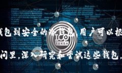 在2025必看！推荐五大以太坊钱包，满足你的所有