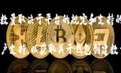 在 TP（通常指的是某种数字钱包或交易平台）中