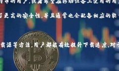 在下载比特币钱包时，如果您发现速度较慢，可