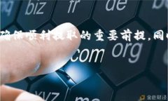 TPWallet无法提取USDT到交易所的原因及解决方案在