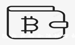 2025必看：比特币钱包交易的合法性分析，立即了