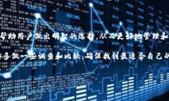 在数字货币和区块链领域，钱包的类型和功能多