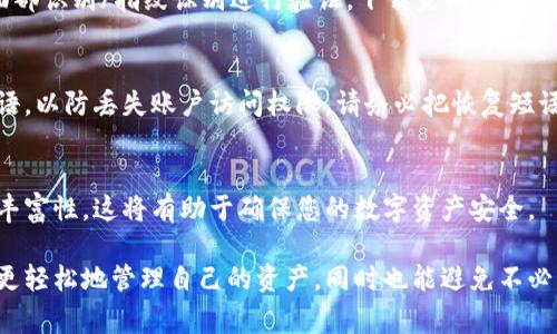 在苹果设备上下载比特币钱包非常简单，下面我将为您详细介绍如何在iOS设备上找到并下载比特币钱包应用。在这篇文章中，我们将通过几个步骤来帮助您顺利完成下载，确保您可以方便地管理您的比特币资产。

第一步：访问App Store
首先，您需要在您的苹果设备上找到App Store。通常，App Store的图标是蓝色的，内部有一个白色的“A”字母。点击该图标以打开App Store。

第二步：搜索比特币钱包
在App Store的主页，您会看到一个搜索栏。请输入“比特币钱包”或者英文“Bitcoin Wallet”进行搜索。此时，系统会展示出许多与比特币相关的钱包应用程序。

第三步：选择合适的钱包应用
在搜索结果中，您将看到多种比特币钱包的选择，包括热门的“Blockchain Wallet”、“Exodus”、“Coinbase Wallet”等。选择一个评价较高且适合您需求的应用程序。通常，我们建议查看用户评价和应用的功能介绍，以确保选择的应用满足您的期望。

第四步：下载与安装
一旦您选择了合适的钱包应用，点击“获取”按钮进行下载。如果您是第一次下载该应用，可能会要求您输入Apple ID密码或使用面部识别/指纹识别进行验证。下载完成后，应用将自动安装在您的设备上。

第五步：设置您的比特币钱包
打开刚刚下载的比特币钱包应用，您将在首次使用时被引导进行设置。通常，您需要创建一个新账户，设置密码并备份您的恢复短语，以防丢失账户访问权限。请务必把恢复短语妥善保管，不要与他人分享。

总结
通过以上步骤，您可以轻松地在苹果设备上找到并下载比特币钱包应用。记住，在选择钱包时要优先考虑安全性、用户评价和功能丰富性，这将有助于确保您的数字资产安全。

随着加密货币的普及，越来越多的人开始关注如何安全、便捷地存储和交易比特币。使用一款安全可靠的比特币钱包，不仅能让您更轻松地管理自己的资产，同时也能避免不必要的损失。在选择钱包时，除了方便性，安全性同样不可忽视。希望这篇指南能帮助您顺利找到并下载适合自己的比特币钱包应用！