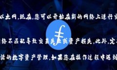 要在TPWallet中切换以太网，您可以按照以下步骤进