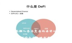 以太坊是一种广泛应用的区块链网络，其特性之