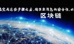 如何改变比特币钱包位置：详细指南在比特币的