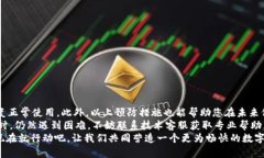   如何解决手机TPWallet闪退问题？2025必看技巧！