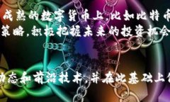   2025必看：区块链钱包里WOR价格的未来趋势与投