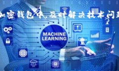 关于“tpwallet100bnb不显示价格”的问题，可能和几