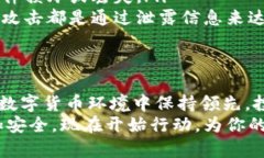   2025必看的区块链冷钱包制作方法，保障你的数