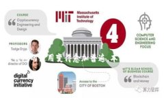 搭建区块链钱包是一项复杂但有趣的技术挑战。