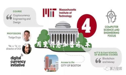 搭建区块链钱包是一项复杂但有趣的技术挑战。随着区块链技术的快速发展，钱包的使用变得愈加普遍。本文将为您详细介绍如何搭建一个区块链钱包服务器，帮助您更好地理解其原理和过程。

2025必看：立即搭建您的区块链钱包服务器，轻松入门!