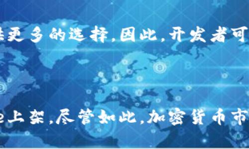 苹果手机为什么不可以下载TPWallet？

在现代科技快速发展的今天，手机应用程序已经成为我们生活中不可或缺的一部分。而在众多应用中，TPWallet作为一款区块链钱包，受到很多加密货币爱好者的青睐。然而，许多苹果手机用户在尝试下载TPWallet时却遇到了一系列问题，这让不少人感到困惑。那么，究竟是什么原因导致苹果手机无法下载TPWallet呢？

1. 应用商店的限制

首先一个显著的原因是，由于应用商店的政策限制，某些第三方钱包应用可能不在苹果的App Store中上线。苹果公司对在其平台上发布的应用有严格的审核和规定。这些规定旨在保证用户的安全性和隐私保护，因此某些包含敏感交易或不符合审核标准的应用可能无法通过审核，进而无法在App Store上架。

2. 开发者的选择

其次，有时开发者本身可能会选择不将TPWallet发布到App Store上。这可能与开发成本、平台规则或目标用户群的不同有关。例如，一些开发者可能认为，TPWallet这样的应用更适合于Android平台，因而选择将其重点放在Android用户上，这无疑会限制苹果用户的下载和使用。

3. 安全性和信任问题

苹果的审查机制和用户对应用的信任度是非常高的。TPWallet作为一个加密货币钱包，涉及到用户的资金和交易安全。由于加密货币领域存在诸多不规范行为，一些钱包应用可能会因安全性问题而被拒绝入驻App Store。苹果为了保护用户的安全，必须对所有上架应用进行严格的审核，因此如果TPWallet未能满足必要的安全标准，它自然无法上线。

4. 地域限制

另外，地域限制也是影响下载的重要因素。苹果手机的用户在不同的国家和地区，可能会面临应用的可用性限制。如果TPWallet在某些国家或地区未获得必要的法律注册或认可，苹果App Store将无法提供该应用的下载。这种情况不仅限于TPWallet，许多区块链和金融相关的应用都可能遭遇类似的问题。

5. 无法在其他平台下载

尽管TPWallet未能在苹果的App Store找到，但仍然有用户寻求通过其他途径进行下载。然而，苹果设备对于应用程序的安装有着更严格的限制。一般来说，苹果设备用户无法像Android用户那样从非官方渠道下载和安装应用。这一政策能够有效防止恶意软件的侵入，但同时也限制了用户的选择。

6. 替代方案

对于苦于无法在苹果手机上下载TPWallet的用户，常常会考虑使用其他解决方案。例如，可以询问厂商或社区是否存在其他推荐的苹果钱包应用。在市面上，存在一些合规且已在App Store上架的替代钱包应用，这些应用虽然功能上可能有所不同，但同样可以满足用户的基本需求。

7. 用户反馈与期待

随着区块链技术的发展，用户的需求也在不断变化。许多苹果手机用户对于TPWallet的期待并没有减弱，反而增加了。像TPWallet这样的一些优质钱包应用，如果能够在App Store上架，必将为广大用户提供更多的选择。因此，开发者可以考虑用户反馈，通过改进和调整，满足苹果平台的上架要求。

总结

总的来说，苹果手机之所以无法下载TPWallet主要是由于应用商店的限制、开发者的选择、安全性评估、地域限制以及苹果平台对应用的严格管理。这些因素综合起来，导致了TPWallet未能在苹果App Store上架。尽管如此，加密货币市场日新月异，作为用户，我们可以期待未来TPWallet或其他优质钱包应用能够迎来更好的下载渠道和更新，满足用户的需求。同时，用户也应保持警惕，选择安全可信的加密钱包应用，以保障自身的资金安全。