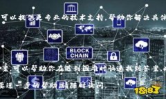 如果你无法访问 TPWallet 或 JustSwap，可能存在几种