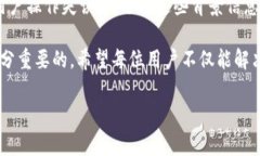 在深入讨论“为什么tpwallet不能兑换tpt币”之前，