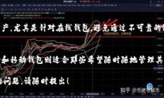 比特币钱包的登录地址通常取决于你使用哪种类