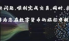 USDT钱包提示签名失败的解决方法随着数字货币的