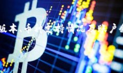 看起来你在使用TPWallet进行币币兑换时遇到了问题