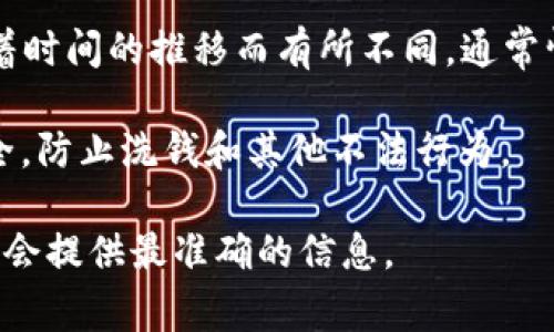 截至我的最后更新，TPWallet 是一个数字钱包，主要用于管理和存储加密货币。关于实名认证的问题，它的具体政策可能会随着时间的推移而有所不同。通常情况下，数字钱包在某些地区和情况下可能会要求用户进行实名认证，尤其是在涉及到法定货币交易或合规性要求较高的场合。

实名认证可以包括提供身份证件、地址证明或其他个人信息，以确保用户的身份合规且安全。这一过程旨在保障用户资金的安全，防止洗钱和其他不法行为。

如果想获得 TPWallet 是否需要实名认证的最新信息，建议访问其官方网站或查阅相关的用户指南和FAQ部分，通常这些地方会提供最准确的信息。