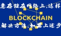 在使用TPWallet时，如果遇到无法导出助记词的问题