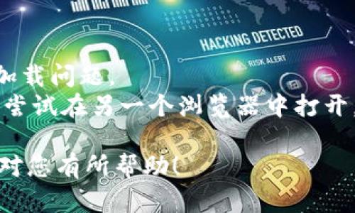 要在电脑上访问 TPWallet 网站，您可以按照以下步骤操作：

1. **打开浏览器**：
   首先，打开您常用的网页浏览器，比如 Google Chrome、Firefox 或 Microsoft Edge 等。

2. **输入网址**：
   在浏览器的地址栏中输入 TPWallet 的官方网站链接，通常是“https://tpwallet.com”（请确认该链接的准确性，以免访问到钓鱼网站）。

3. **检查安全性**：
   访问网站时，请确保浏览器地址栏中有“安全”标志，比如小锁图标，以确保您访问的是官方网站而非仿冒网站。

4. **注册或登录**：
   进入 TPWallet 网站后，如果您没有账户，可以按照页面提示进行注册。如果您已经有账户，直接点击登录，输入您的账户信息。

5. **使用功能**：
   登陆后，您可以根据需要使用 TPWallet 的功能，例如查看钱包余额、进行交易或管理数字资产等。

如果您在访问过程中遇到任何问题，可以尝试以下解决办法：

- **检查网络连接**：确保您的电脑与互联网连接正常。
- **清除浏览器缓存**：有时清除浏览器缓存可以解决加载问题。
- **尝试其他浏览器**：如果一个浏览器无法访问，可以尝试在另一个浏览器中打开。

以上是通过电脑访问 TPWallet 网站的基本步骤，希望对您有所帮助！