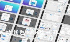 2025必看：以太坊钱包PHP接口开发指南，立即掌握