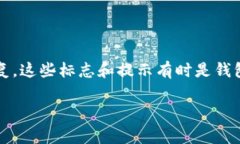 在 TPWallet 上消除 “i” 标志的过程可能涉及不同