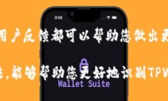 判断TPWallet是否为正版，您可以通过以下几个步骤