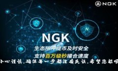 要将 ASS 币提到 TPWallet，您需要遵循一些具体步骤
