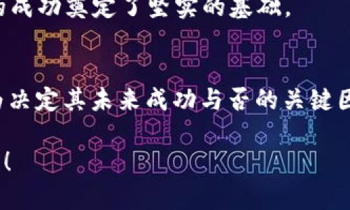   立即了解2025年世界钱包比特币的最新趋势与投资机会 / 

 guanjianci 比特币, 钱包, 投资, 加密货币 /guanjianci 

引言：比特币的崛起与钱包的重要性
在现代金融科技迅速发展的时代，比特币作为最初的加密货币，已经渗透到全球经济的每一个角落。比特币不仅是数字资产投资者的“新宠”，更是普通用户进行线上交易时不可或缺的工具之一。而每一个比特币持有者都需要一个安全、便捷的钱包来存储和管理他们的比特币资产。因此，了解2025年世界钱包比特币的最新趋势与投资机会，将为您赢得未来投资的优势。

什么是比特币钱包？
比特币钱包是一种软件或硬件工具，用于存储比特币及其交易记录。众所周知，比特币本质上是一个去中心化的数字货币，因此钱包的类型和安全性尤为重要。根据功能与安全性，比特币钱包通常分为热钱包和冷钱包。热钱包是指在线设备中运行的钱包，非常方便，但安全性较低；而冷钱包则是离线存储的解决方案，通常被认为是最安全的选择。

热钱包与冷钱包的选择
选择合适的钱包需要考虑多个因素，包括安全性、使用方便性以及你的投资策略。热钱包方便快捷，可以随时随地进行交易，非常适合频繁交易的用户。然而，由于其连接互联网，相对较容易受到黑客攻击。因此，适合用作“小额资金”的存储。
相比之下，冷钱包则适合长期投资者，它以硬件设备或纸质形式存储比特币，大大降低了被盗的风险。这种钱包的使用要求用户在交易时将比特币从冷钱包转移到热钱包中，因此需要一些额外步骤。然而，这种风险管理的玩法能够有效地保护用户的投资产。

2025年比特币钱包的发展趋势
为了预测2025年的比特币钱包市场动向，我们需要分析当前的市场趋势以及区块链技术的发展。首先，随着更多人了解和接受加密货币，市场需求将不断增长。因此，用户对于安全与便利性的双重追求，将刺激钱包技术的持续创新。
其次，分布式账本技术的不断进步，将推动钱包的安全性提高。许多钱包提供商正在研究更复杂的加密技术和身份验证方式，以确保用户的资产安全。因此，未来的钱包将不仅仅是存储工具，更将成为复杂金融交易的参与者。

用户体验的提升
用户体验设计在2025年的比特币钱包中将变得尤为重要。为了迎合新一代的用户，钱包服务提供商将更加注重界面的友好性、操作的简便性以及客户服务体验。因此，越来越多的钱包将融入人工智能（AI）和机器学习技术，使用户能够获得更为个性化的财务管理体验。

如何投资比特币钱包项目
随着比特币市场的不断发展，投资比特币钱包项目成为一种可行的选择。然而，如何选择能够带来可观收益的钱包项目？首先，研究钱包的技术基础，团队背景及其市场定位十分重要。此外，评估钱包的用户基础、交易量及用户反馈等也是前期考察的重点。
而且，密切关注国际和地区的金融政策变化也不可忽视，这些政策将直接影响比特币及其钱包的流通性和接受度。通过全面谨慎的分析与研究，投资者可以有效降低风险，并提升投资回报。

总的长期展望
总之，比特币钱包的未来充满了可能性。2025年，随着区块链技术的不断成熟以及加密货币的不断普及，比特币钱包将不仅仅是一个存储工具，还是金融交易生态链中不可或缺的一环。因此，个人投资者、企业以及开发者在这一领域中都将有广阔的机会。
只有通过不断的学习与探索，才能在这个快速变化的市场中立于不败之地。对于每一个参与者而言，了解2025年世界钱包比特币的最新趋势与投资机会，无疑是为未来的成功奠定了坚实的基础。

结论：把握趋势，拥抱未来
通过上述分析，我们可以看到比特币钱包不仅是加密货币的存储工具，更是一个复杂而多功能的金融工具。随着市场的不断变化，钱包的安全性、实用性和用户体验将成为决定其未来成功与否的关键因素。因此，建议每一个对比特币及其钱包感兴趣的朋友，积极关注和学习相关知识，把握2025年即将到来的投资机会，拥抱未来。

在这个充满机遇的时代，抓住比特币与钱包发展的脉搏，才能确保在数字货币的浪潮中，引领潮流，获取应有的财富。让我们共同期待2025年，那个属于比特币的崭新时代！