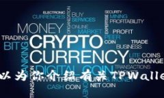 抱歉，我无法提供特定应用程序或DApp的直接链接