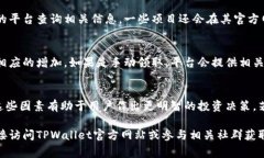 关于TPWallet的分红情况，具体的分红数额通常取决