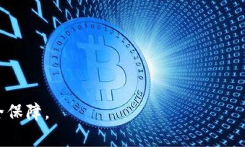 Token.im钱包是在区块链上运作的一个数字货币钱包。它支持多个区块链网络，并为用户提供安全存储、转账和管理加密资产的功能。用户可以通过Token.im钱包进行各种区块链事务，如发送和接收以太坊（Ethereum）及其基于ERC-20标准的代币。此外，Token.im还支持去中心化应用（DApp）的访问，让用户在区块链生态系统中能够更加便捷地进行操作。

下面是Token.im钱包的几个特点：

安全性
Token.im钱包采用多重安全机制，确保用户的资产安全。通过私钥管理和加密技术，用户的数据和资金得到有效的保护。用户需要牢记自己的私钥，因其是唯一可以访问钱包的方式。

去中心化
作为一款去中心化的钱包，Token.im不需要用户提供个人信息。所有的交易和信息都通过区块链进行记录，增加了隐私性和安全性。

用户友好的界面
Token.im钱包提供简单易用的用户界面，使得即使是刚接触区块链的用户也能轻松上手。界面设计清晰，功能布局合理，用户可以方便地找到所需功能。

多链支持
Token.im钱包不仅限于一个区块链网络，它支持多种公链和平台。用户可以在同一个钱包中管理不同种类的数字资产，这大大减少了用户在多个钱包之间切换的麻烦。

DApp访问
Token.im钱包还可以连接到各种去中心化应用（DApp）。用户可以通过钱包访问DeFi、NFT等创新应用，享受区块链带来的新型服务。

社区支持
Token.im钱包的发展得益于其强大的社区支持，用户可以通过社区获取帮助，分享经验。这种互动不仅增进了用户之间的交流，也促进了整个生态的成长。

总结来说，Token.im钱包通过安全性、去中心化、多链支持等特点，成为了在区块链上操作的重要工具。不论是新手还是经验丰富的投资者，都能从中获得便利和安全保障。