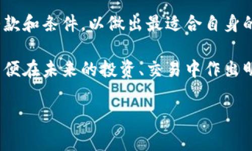 USDT钱包的实名制探讨：你需要了解的真相

在数字货币的迅猛发展下，USDT（Tether）作为一种稳定币，越来越受到交易者和投资者的青睐。然而，关于USDT钱包是否实行实名制的问题，仍然是许多人心中的疑问。因此，本文将深入探讨USDT钱包的实名制概念，以帮助读者更全面地理解其运作机制。

一、什么是USDT钱包？

USDT钱包是用于存储、发送和接收USDT的数字钱包。作为一种稳定的数字货币，USDT的价值通常与美元1:1挂钩，使其在数字货币市场中扮演着重要的角色。而USDT钱包则承担着为用户提供安全、便捷的存储及交易服务的职责。

二、USDT钱包的实名制背景

实名制通常是指用户在注册某项服务时，需要提供真实身份信息的规定。在数字货币领域，由于涉及到资金的流动和交易的透明性，许多交易所和钱包服务提供商都开始推行实名制，以符合各国的监管要求。

在全球范围内，各国对数字货币的监管政策存在差异，因此USDT钱包是否实名制，也与所在国家的法律法规密切相关。例如，在一些对数字货币监管较为宽松的国家，用户可以相对轻松地创建钱包。然而，在被监管严格的国家，尤其是为了打击洗钱和其他金融犯罪行为，实名制的要求则显得尤为重要。

三、USDT钱包是否实行实名制？

总体来说，USDT钱包的实名制并不是一个绝对的概念，而是因具体的服务平台而异。一些主流的数字货币交易所，如Coinbase、Binance等，通常会要求用户完成身份验证，以确保交易的合法性和安全性。

例如，在注册Binance账户时，用户需要提供身份证件、地址证明等信息，这些都是实名制的一部分。而这些措施不仅是为了遵循法律要求，也是为了保护用户的账户安全，降低被盗取或欺诈的风险。

四、匿名钱包与实名钱包的区别

除了上面提到的实名制钱包，市场上还有一些匿名钱包。匿名钱包使用户在创建此类钱包时，无需提供个人信息，用户可以保持高度的隐私性。不过，尽管匿名钱包提供了隐私保护，但由于这些钱包容易被误用在非法交易中，它们也面临着越来越多的监管压力。

因此，虽然匿名钱包在某些情况下很受用户欢迎，但它们的安全性和合法性往往受到质疑，从而使得许多用户最终还是选择了更为正规的实名制钱包。

五、USDT钱包的选择：实名制还是匿名？

在选择USDT钱包时，用户应根据自己的需求、用途以及风险承受能力做出决策。如果您希望进行大额投资或频繁交易，选择一个实名制的钱包可能更为合适，既可以符合监管要求，也能够增强交易的安全性。

然而，如果您的主要目标是保障隐私，匿名钱包可能更符合您的需求。需要注意的是，使用匿名钱包时，您必须要小心其相关风险，尤其是在法律与规制方面。

六、未来趋势：实名制是否会成为常态？

展望未来，随着全球对数字货币监管的日益严格，USDT钱包的实名制要求可能会逐步成为常态。各国政府可能会出台更为严格的法规，以确保金融体系的透明性和安全性。

此外，随着区块链技术的发展，未来可能会出现更多创新型钱包，既能保障用户隐私，又能符合监管要求。这样的钱包将会是未来发展的趋势。

总结

总体而言，USDT钱包是否实行实名制，主要取决于具体的服务平台及所在国家的法律法规。用户在选择钱包时，应仔细比较各平台的条款和条件，以做出最适合自身的决策。无论选择实名制钱包还是匿名钱包，用户都需加强个人信息保护意识，确保自我资金安全。

在数字货币的世界里，安全与规范是我们永恒不变的追求。希望通过本文的讨论，读者能够更加清晰地了解USDT钱包的实名制问题，以便在未来的投资、交易中作出明智的选择。

USDT钱包, 实名制, 数字货币, 匿名钱包/guanjianci