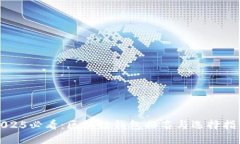 2025必看：区块链钱包排名与选择指南