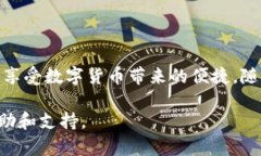 在这篇文章中，我们将详细介绍如何将BNB币（币