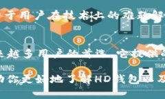 比特币钱包右下角HD是：了解HD钱包的重要性与优