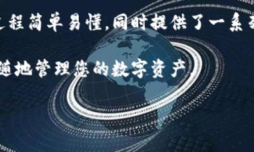 是的，安卓手机可以下载TPWallet。TPWallet是一款专为加密货币和区块链资产管理设计的钱包应用，它能够让用户安全地存储和管理各种数字资产。以下是下载和使用TPWallet的一些步骤和信息：

如何在安卓手机上下载TPWallet

如果您想在安卓设备上下载TPWallet，可以按照以下步骤进行：

ol
    listrong打开Google Play商店：/strong首先，在您的安卓手机上找到并打开Google Play商店应用。/li
    listrong搜索TPWallet：/strong在搜索框中输入“TPWallet”，然后点击搜索图标。/li
    listrong选择正确的应用：/strong在搜索结果中找到TPWallet，并确保您选择的是官方的应用程序。可以查看开发者的信息，以确认应用的真实性。/li
    listrong点击下载：/strong点击“安装”按钮以下载并安装TPWallet，下载过程将会自动完成。/li
    listrong打开应用：/strong安装完成后，您可以在应用列表中找到TPWallet，并点击它来打开。/li
/ol

TPWallet的主要功能

TPWallet不仅可以用于管理加密货币资产，还有许多其他有用的功能。例如：

ul
    listrong多种加密货币支持：/strongTPWallet支持多种主流的加密货币，包括比特币、以太坊、Ripple等，让用户能够方便地进行资产管理。/li
    listrong安全性：/strongTPWallet采用先进的安全技术和加密算法，保护用户的私钥和交易信息，确保资产安全。/li
    listrong用户友好的界面：/strongTPWallet拥有的用户界面，方便用户进行操作，即使是新手也能轻松上手。/li
    listrong交易功能：/strong用户可以通过TPWallet直接发送和接收加密货币，方便快捷。/li
/ul

TPWallet的安全性如何

安全性是数字资产管理中最重要的因素之一。TPWallet采取了多重措施确保用户资金的安全。

ul
    listrong私钥控制：/strong用户的私钥存储在本地设备中，而不是服务器上，降低了被黑客攻击的风险。/li
    listrong密码保护：/strongTPWallet允许用户设置登陆密码和交易密码，以增加资产保护层。/li
    listrong定期更新：/strongTPWallet团队会定期对应用进行更新，修复已知的安全漏洞，确保应用的安全性。/li
/ul

使用TPWallet需要注意的事项

尽管TPWallet功能强大且安全，但用户在使用过程中仍需注意一些事项：

ul
    listrong备份私钥：/strong使用TPWallet时，请务必备份您的私钥，并且妥善保存。如果丢失私钥，您将无法恢复您的资产。/li
    listrong避免公共Wi-Fi：/strong在使用TPWallet进行交易时，尽量避免在不安全的公共Wi-Fi网络下进行，以防被恶意攻击。/li
    listrong定期更新：/strong定期检查并更新TPWallet至最新版本，以确保拥有最新的安全功能。/li
/ul

总结

TPWallet是一款出色的安卓应用，适合想要安全管理数字资产的用户。下载和使用过程简单易懂，同时提供了一系列强大的功能来保护用户的资金安全。

总体而言，若您是加密货币的爱好者或投资者，TPWallet绝对值得一试，帮助您随时随地管理您的数字资产。

TPWallet, 安卓手机, 加密货币, 数字资产管理/guanjianci
