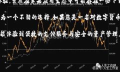 tpwallet苹果手机能下载吗？全面解析与使用指南在