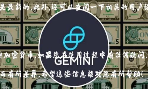 要安装TPWallet（TP钱包）通过爱思助手，可以按照以下步骤进行操作。尽管我无法提供具体的操作细节，但以下是一般的指导步骤，供您参考：

### 第一步：准备工作

1. 确保设备兼容性
首先，确保您的设备是iOS设备，并且已经越狱。TPWallet通常需要特定的系统环境才能正常运行，因此请确保您的iOS版本与TPWallet的要求相符。

2. 下载爱思助手
如果您尚未安装爱思助手，请访问爱思助手官网，下载并安装相应版本的爱思助手到您的电脑上。

### 第二步：连接设备

3. 通过USB连接设备
使用USB线将您的iPhone或iPad连接到计算机，并启动爱思助手。在连接成功后，您会在爱思助手界面上看到您的设备信息。

4. 信任电脑
如果是第一次连接，您的设备上会弹出一个“信任此电脑”的提示，请选择“信任”，并输入您的设备密码。

### 第三步：安装TPWallet

5. 在爱思助手中搜索TPWallet
在爱思助手的软件商店中，您可以进行搜索，输入“TPWallet”，查找相关应用。如果找到TPWallet，您可以直接下载并安装。

6. 手动安装
如果在爱思助手中找不到TPWallet，您可以尝试手动安装。通常，您需要提前下载TPWallet的安装包，然后返回爱思助手，在“应用管理”中找到“安装APP”的选项，选择下载的TPWallet安装包进行安装。

### 第四步：完成安装

7. 安装完成后信任应用
安装完成后，您需要返回您的设备，找到TPWallet应用，首次打开时可能会提示“不受信任的企业开发者”。这时，请前往“设置”→“通用”→“设备管理”中找到相应的开发者，选择“信任”，然后再打开TPWallet。

8. 注册或登录
完成上述步骤后，您就可以在TPWallet中注册或登录您的账户，开始使用该钱包进行加密货币的管理和交易。

### 第五步：故障排除

9. 如果遇到问题
如果在安装过程中遇到问题，可以尝试重新下载或更新爱思助手，确保软件版本是最新的。此外，还可以查阅一下相关的用户论坛或帮助文档，寻找常见问题的解决方案。

### 结语

10. 享受TPWallet的便利
安装成功后，您可以享受到TPWallet带来的便利，无论是存储、转账还是交易各种加密货币。如果您在使用过程中有任何疑问，也可以随时查看TPWallet的官方帮助文档，或加入相关社区进行交流。

请注意，这些步骤是基于一般操作的总结，实际操作可能因软件版本或设备不同而有所差异。希望这些信息能对您有所帮助！