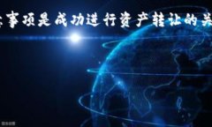 在TPWallet上卖出资产涉及几个步骤，下面我将详细