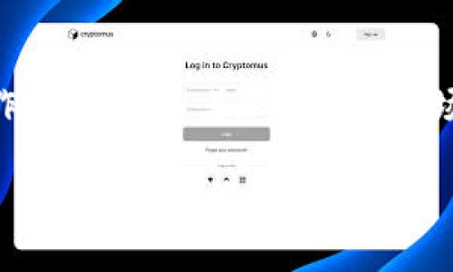 为了在TPWallet上卖出汉堡，您需要了解几个关键步骤。以下是详细的指南，帮助您以更清晰的视角进行操作。

一、了解TPWallet平台

TPWallet是一个多功能的加密货币钱包，它支持多种币种的存储、发送与接收。在TPWallet上，您不仅可以管理您的加密货币资产，还可以进行交易。卖出汉堡代币（如指的加密货币汉堡币）会涉及到将您的数字资产转换为法币或其他加密货币的过程。因此，了解TPWallet的基本功能是第一步。

二、准备汉堡代币

在卖出汉堡之前，确保您的TPWallet中已经存入了汉堡代币。您可以从其他钱包转账汉堡币到TPWallet。首先，打开TPWallet，找到您的汉堡钱包地址，然后将其复制。之后，前往您存放汉堡代币的其他钱包，使用该地址进行转账。

转账成功后，您可以在TPWallet的界面上查看余额。这是确保您可以顺利卖出的前提。

三、选择交易所

TPWallet本身可能并不直接提供与汉堡币相关的交易。您需要选择一个支持汉堡币的交易所。有些流行的交易所，比如币安（Binance）或火币（Huobi），通常具备较高的流动性和交易量。然而，请确保所选交易所支持将汉堡币兑换为您希望获得的法币或其他加密货币。

在选择交易所时，您还需要考虑其安全性、费用和用户体验等因素。因此，值得花一些时间对比不同交易所的优缺点，从而找到最适合自己的平台。

四、将汉堡代币转移至交易所

一旦选定了交易所，您需要将TPWallet中的汉堡币转移到那个交易所。登录您选择的交易所账户，找到“充值”或“存款”选项，并获取提供的汉堡币充值地址。

回到TPWallet，将汉堡代币发送到刚刚获取的交易所地址。在转账过程中，请务必确认地址的准确性，以避免损失。一旦转账确认，您的汉堡币在交易所的账户中会更新，这样您就可以进行出售了。

五、下单卖出汉堡代币

在交易所成功充币后，登录您的交易所账户，找到汉堡币的交易市场。在这里，您可以看到当前的市场价格和买卖订单。选择“卖出”选项，并输入您想要出售的汉堡币数量。

您可以选择以市场价出售，即以当前的最佳买入价格快速交易，或者设置一个卖出限价，等待价格达到您希望的数值。选择市场价格时，交易会迅速完成，但限价则可能需要更长时间，但有可能获得更好的价格。

六、提取资金

一旦您的汉堡币成功售出，账户中将生成相应的法币或其他加密货币。现在，您可以选择将这些资金提取到您的银行账户或个人钱包中。请根据交易所的说明，找到“提现”选项，输入您希望提取的金额。根据所选货币，提现的过程和手续费可能会有所不同。

通过确认交易并填入必要信息后，您的资金将在几分钟到几个工作日内到账，具体取决于交易所和处理方式。

七、安全建议

在整个过程中，请保持警惕以确保账户的安全。为了防止资金丢失，启用双重身份验证（2FA），确保您的账户密码复杂且不易被猜测。此外，为了最大限度减少风险，建议您尽量在一些声誉良好的交易所进行交易。

八、总结与展望

在TPWallet上卖出汉堡代币看似复杂，但只要遵循上述步骤，您将能够顺利完成。从选定的交易所到资金提取，每一步都需要仔细操作和确认。随着加密货币市场的不断发展，了解如何交易将使您在这个领域更具竞争力。

未来，也许会有更多的平台与功能出现，使得数字资产的交易更加便捷与安全。因此，随时关注行业动态，保持学习的热情，将对您的交易经历大有裨益。