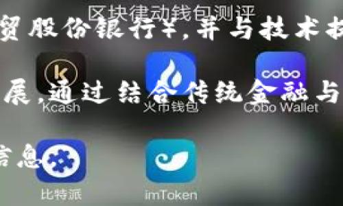 TPWallet是一款加密钱包，主要支持多种区块链资产的存储与管理。它的母公司是TPBank（越南外贸股份银行），并与技术提供商TPGroup有紧密的合作关系。因此，TPWallet不仅仅是一个钱包，更是一个综合金融服务平台。

TPWallet的推出旨在满足用户对安全、便利的加密资产管理需求，同时也促进了相关金融科技的发展。通过结合传统金融与区块链技术，TPWallet力求为用户提供一个安全、透明且高效的数字资产管理解决方案。

如果您对TPWallet的功能、使用方法等方面有更深入的兴趣，请告诉我，我将为您提供更加详尽的信息。