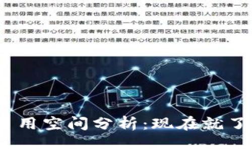 2025年最新以太坊钱包占用空间分析：现在就了解如何你的数字资产存储