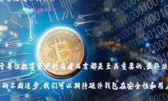 titulo2025必看：比特币硬件钱包是否需要充电？立