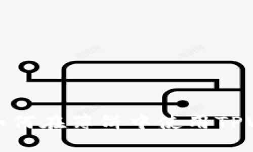 2023年必看：如何在薄饼中使用TPWallet轻松买币