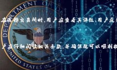 在如今的加密货币交易市场，USDT（泰达币）作为