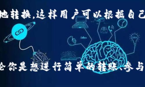 在TPWallet中，USDT（Tether）作为一种稳定币，可以用于多种用途。USDT在TPWallet里的通用性主要源于其在不同区块链上的多链支持，例如：
1. **TRC20（波场链）**
2. **ERC20（以太坊链）**
3. **Omni（比特币链）**

这意味着用户可以在TPWallet中使用USDT进行多种操作，包括但不限于转账、交易以及在去中心化金融（DeFi）平台上进行流动性提供等。TPWallet支持多个区块链的操作，使得USDT在这款钱包中具备良好的通用性。

### 使用TPWallet中的USDT

#### 交易和转账
用户可以在TPWallet内部轻松进行USDT的转账和交易。不论是个人转账还是在去中心化交易所（DEX）进行交易，USDT都能够快速、便捷地完成。TPWallet为用户提供实时的交易数据，帮助他们更好地掌握市场动态。

#### 流动性和DeFi应用
在DeFi世界中，USDT通常被用于流动性挖矿、借贷和其他金融活动。用户可以将其USDT存入相关的DeFi平台，获取相应的利息或收益。这种灵活性使得USDT成为了许多投资者的首选资产。

#### 安全性
安全性是使用任何加密货币钱包时必须考虑的因素。TPWallet提供了一系列安全措施，包括但不限于私钥管理和多重签名机制。这让用户可以安心地在TPWallet存储和管理他们的USDT。

#### 跨链操作便利性
TPWallet的一个显著优势是其跨链支持。用户可以在不同区块链上使用USDT，而不需要频繁地转换。这样用户可以根据自己的需要选择最合适的网络进行交易，提高了交易的效率和灵活性。

### 结论

总的来说，TPWallet支持USDT，并具备多种使用场景，使其成为万象的数字资产管理工具。无论你是想进行简单的转账、参与DeFi活动，还是希望在加密货币市场上进行交易，USDT在TPWallet中都能发挥出色的作用。