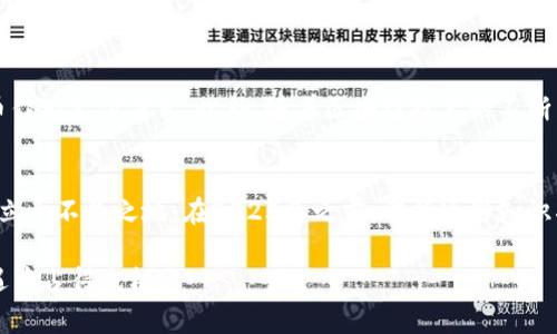 Title: 理解比特币地址与钱包：2025年必看的全面指南

比特币, 钱包, 地址, 加密货币/guanjianci

引言
随着数字经济的飞速发展，比特币作为一种领先的加密货币，其在全球范围内的影响力与日俱增。2025年将是比特币领域的重要一年，许多投资者开始关注如何正确使用比特币。在这篇文章中，我们将深入探讨比特币地址与钱包之间的区别、工作原理以及如何安全使用它们，从而帮助读者更好地理解这一激动人心的世界。

比特币的基本概念
首先，我们需要了解比特币的基础知识。比特币是一种去中心化的数字货币，不由任何中央机构管理。它通过区块链技术确保交易的安全性和透明性。用户可以通过比特币地址进行交易，而钱包则是存储比特币的工具。因此，理解这两者之间的关系至关重要。

什么是比特币地址？
比特币地址是一个由字母和数字组成的字符串，通常以数字“1”或“3”开头。这个地址看起来像是一个电子邮件地址，实际上用于标识比特币的接收和发送。每个用户可以拥有多个比特币地址，这样可以增加隐私性。用户在进行交易时，需要将比特币发送到对方的比特币地址，以完成支付。

比特币地址的类型
比特币地址主要有几种类型，包括：
ul
    listrong传统地址（P2PKH）：/strong以“1”开头，常用于比特币转账。/li
    listrong兼容地址（P2SH）：/strong以“3”开头，主要用于多重签名的交易。/li
    listrong隔离证明地址（Bech32）：/strong以“bc1”开头，支持更高的交易效率和更低的费用。/li
/ul
这些地址各有其特点和适用场景，用户在选择时需根据自己的需要进行判断。

比特币钱包的种类
比特币钱包是存储比特币及其他加密货币的工具。钱包可以分为多种类型，主要包括：

ul
    listrong热钱包：/strong直接连接互联网，便于快速交易，例如手机应用或网页钱包。/li
    listrong冷钱包：/strong离线存储，比热钱包更安全，例如硬件钱包或纸钱包。/li
    listrong桌面钱包：/strong在个人计算机上下载并存储比特币，适合个人用户。/li
    listrong移动钱包：/strong安装在手机上的应用，便于随时使用。/li
/ul
选择合适的钱包类型对保障您的比特币安全至关重要。那么，什么样的钱包才是安全的呢？这将取决于您的使用频率和存储需求。

如何安全地使用比特币地址与钱包
在当今的数字世界中，保护您的资产安全显得尤为重要。以下是一些确保比特币及钱包安全的实用建议：

ul
    listrong使用强密码：/strong无论是您的比特币钱包还是相关账户，务必使用复杂且难于被猜测的密码。/li
    listrong开启双重认证：/strong对于可用的服务，务必开启双重认证，增加账户的安全性。/li
    listrong定期备份：/strong定期对钱包进行备份，以防数据丢失或钱包软件出现问题。/li
    listrong避免公共Wi-Fi：/strong在公共网络下进行交易时务必小心，尽量使用私人网络。/li
/ul

此外，您还应该定期检查比特币地址的使用情况，确保没有未经授权的交易发生。

比特币的未来展望
随着越来越多的人加入到加密货币的世界中，比特币的应用场景也在不断扩展。2025年将是一个重要的拐点，许多金融机构和商家将接受比特币作为支付方式。此外，随着区块链技术的不断发展，预计会有更多的创新和便利措施出现在比特币交易中。

结论
总的来说，比特币地址和钱包是参与比特币世界的两个重要组成部分。了解它们的运作方式及其安全使用，能够帮助您在这个快速发展的市场中立于不败之地。在2025年之前，掌握这些知识将使您不仅能够更安全地参与比特币交易，也能在动态变化的市场中找到合适的投资机会。因此，学习和实践成为了每一个比特币使用者的责任。

万事开头难，但只要您迈出第一步，逐步掌握知识，您就能够在加密货币的海洋中畅游自如。记住，知识就是力量，越早学习，更有可能在未来的机遇中占得先机。