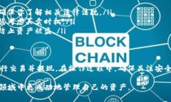 要将TPWallet中的加密货币变成现金，通常需要遵循